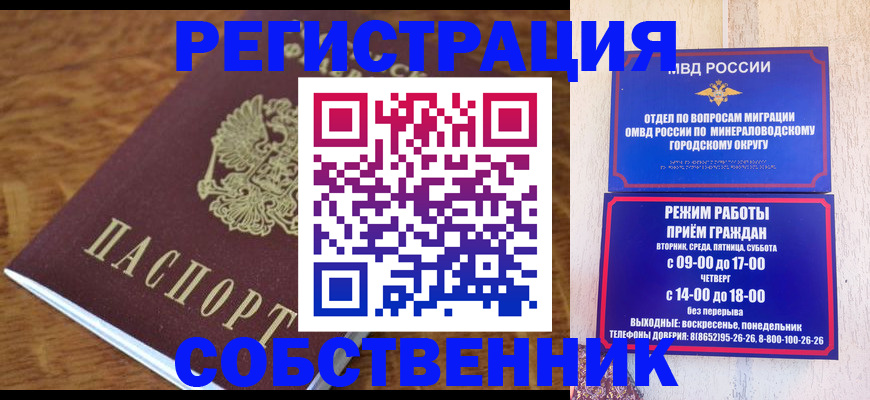 прописка регистрация в Венёве