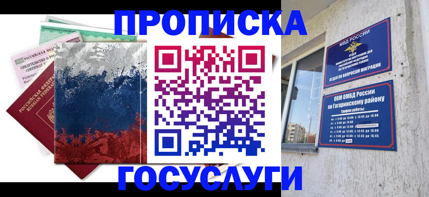 прописка для школы в Венёве