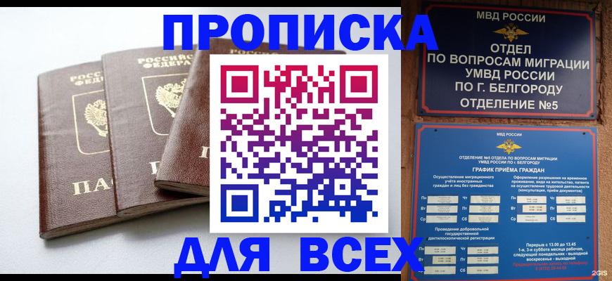 прописка в Венёве