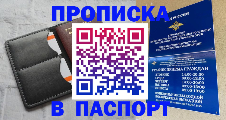 миграционный учет в Венёве